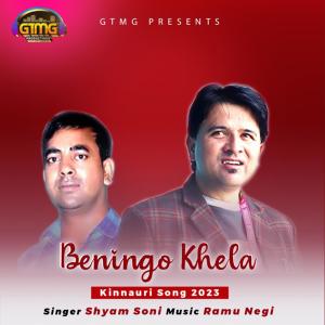 Listen to Beningo Khela Kinnauri Song song with lyrics from Shyam Soni