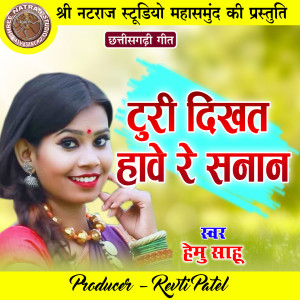 Listen to Turi Dikhat Hawe Re Sanan song with lyrics from Hemu Sahu