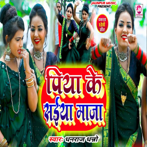 Listen to Piya Ke Saiya Maaja song with lyrics from Dhanraj Dhanno