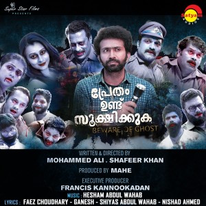 ดาวน์โหลดและฟังเพลง Title Song (Title Song) พร้อมเนื้อเพลงจาก Hesham Abdul Wahab