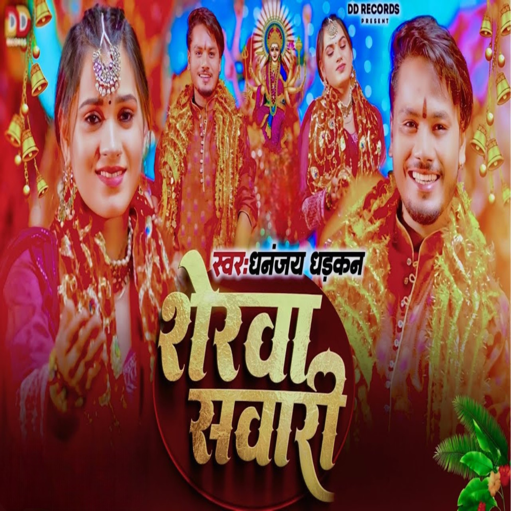 Sherwa Sawari
