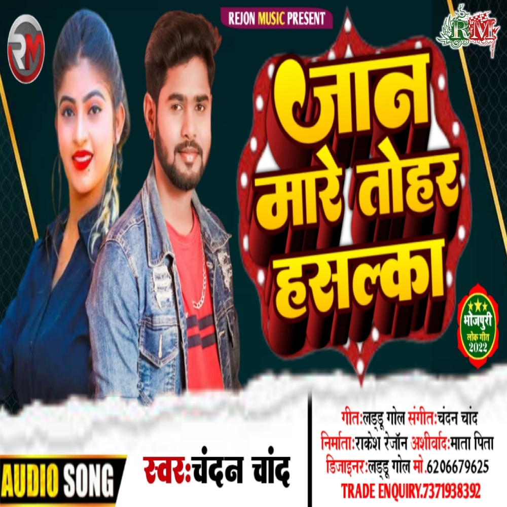 Jaan Mare Haslka (Sad Song)