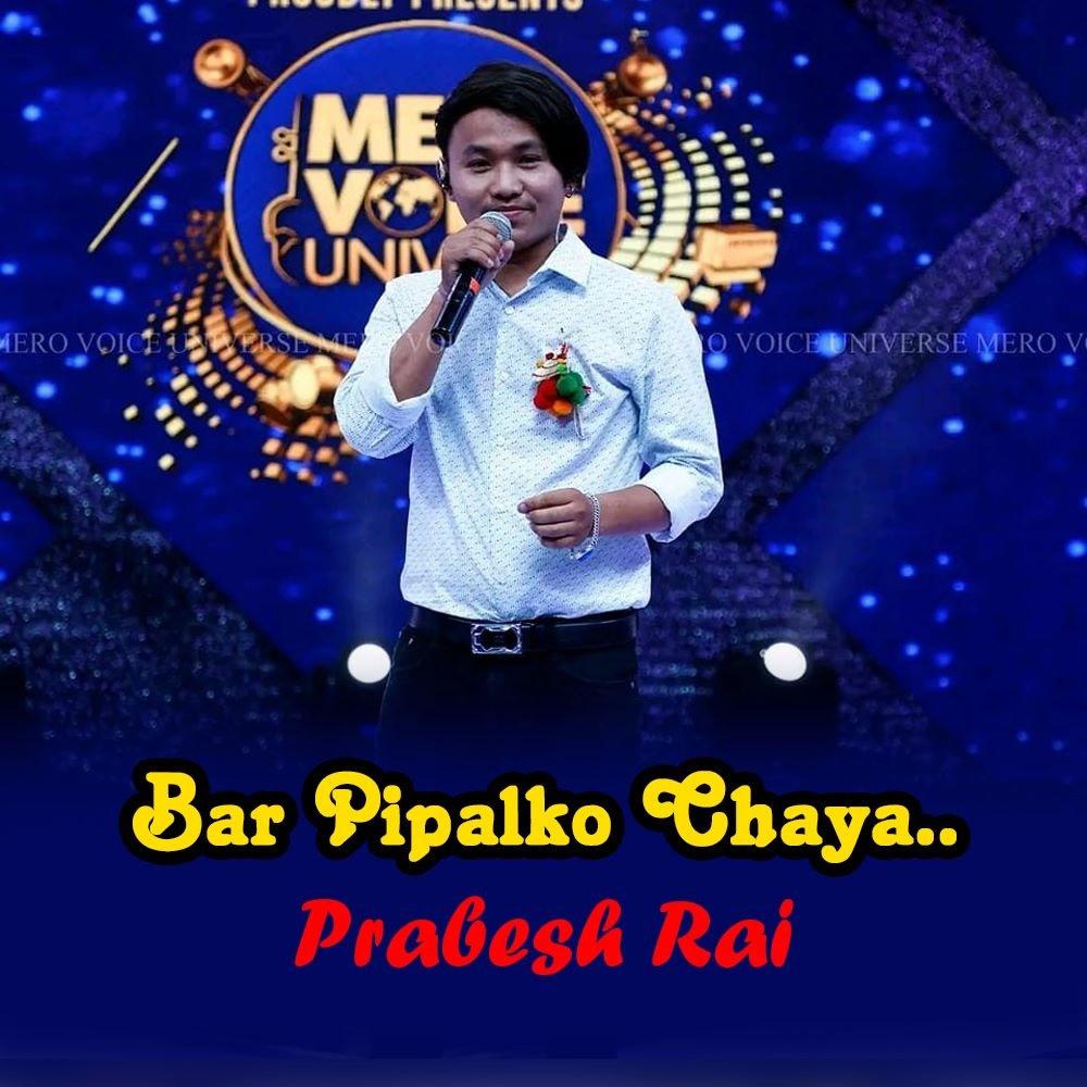 Bar Pipalko Chaya.. (feat. Paresh Rai)