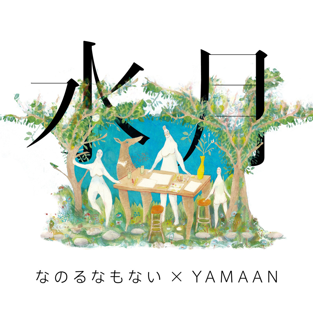 物語をはじめよう