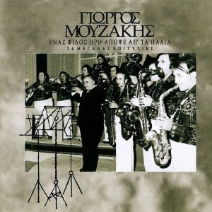 收听Zoi Kouroukli的E...OP! Tsa-Tsa歌词歌曲