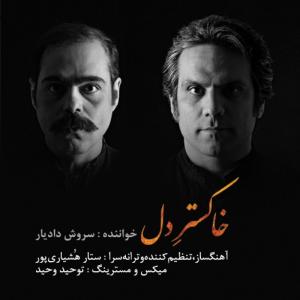 Soroush Dadyar的專輯Khakestare Del