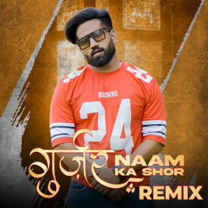 Listen to Gujjar Naam Ka Shor (Remix) song with lyrics from Pradeep Bhati