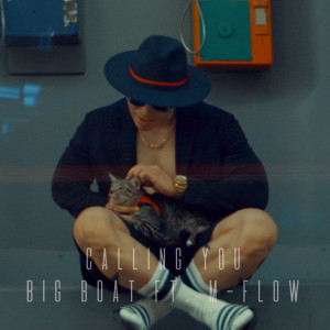 ดาวน์โหลดและฟังเพลง คืนนี้เธอทำอะไร พร้อมเนื้อเพลงจาก Lil Bigboat