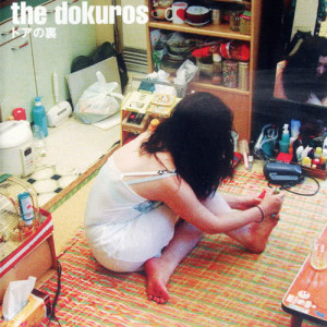 ดาวน์โหลดและฟังเพลง Brenda Who Laughs พร้อมเนื้อเพลงจาก dokuros