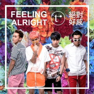 ดาวน์โหลดและฟังเพลง 絕對好感 พร้อมเนื้อเพลงจาก 泰坦