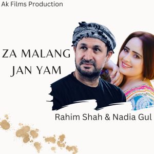 อัลบัม Za Malang Jan Yam ศิลปิน Rahim Shah