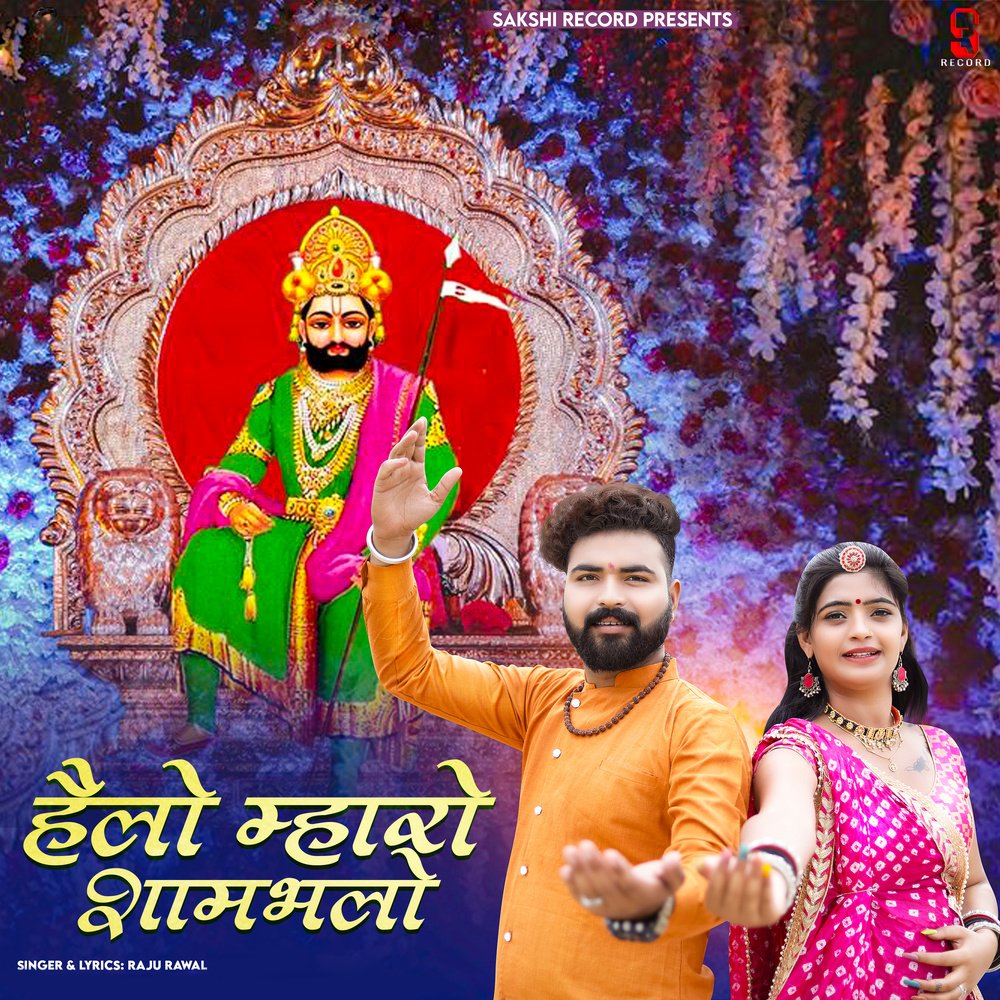 Helo Mharo Shambhalo