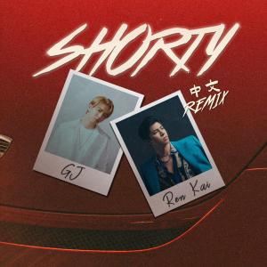 GJ 蔣卓嘉的專輯Shorty (中文 Remix)