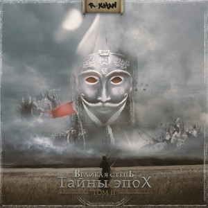 Listen to Тар заман song with lyrics from R-Khan