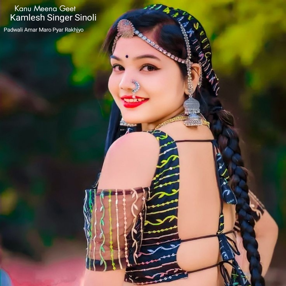 Padwali Amar Maro Pyar Rakhjyo