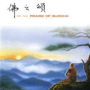 Dengarkan How Deep The Han-Shan Is lagu dari 王俊雄 dengan lirik