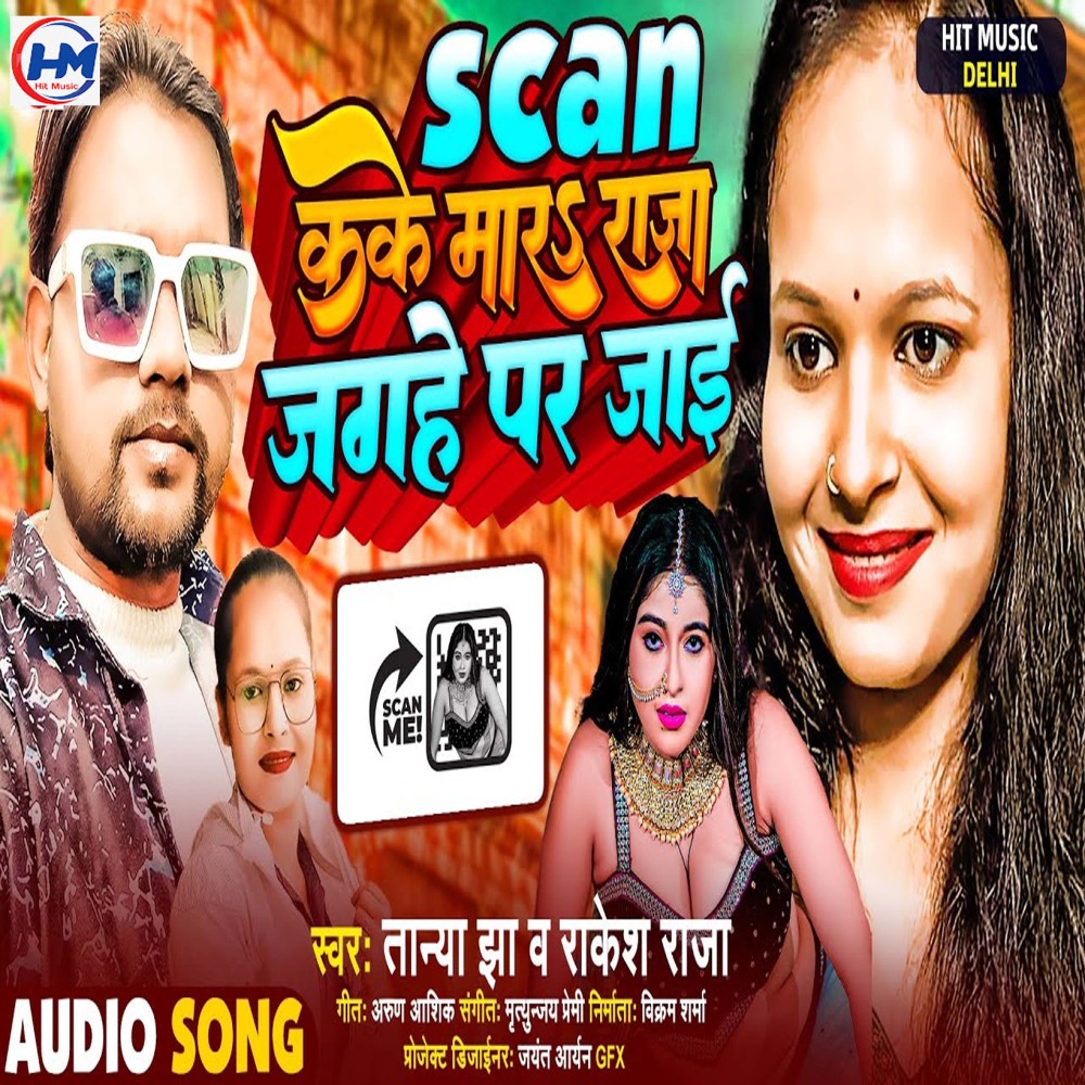 Scan Kake Mara Raja Jagahe Par Jae