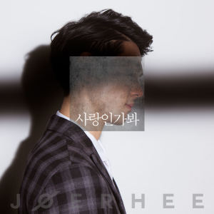 ดาวน์โหลดและฟังเพลง Can't Get Away พร้อมเนื้อเพลงจาก 죠리