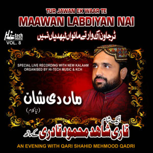 ดาวน์โหลดและฟังเพลง Allah Hu Jalla Jalal Hu (Live) พร้อมเนื้อเพลงจาก Qari Shahid Mehmood Qadri