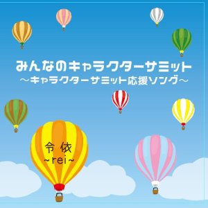 ดาวน์โหลดและฟังเพลง hanyuunogotocharaoboechaoukanasong พร้อมเนื้อเพลงจาก Singer-songwriter Rei