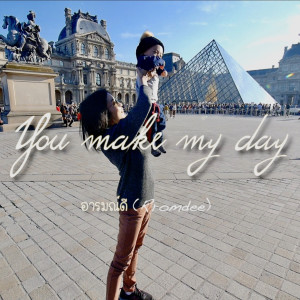 Dengarkan You Make My Day lagu dari อารมณ์ดี dengan lirik