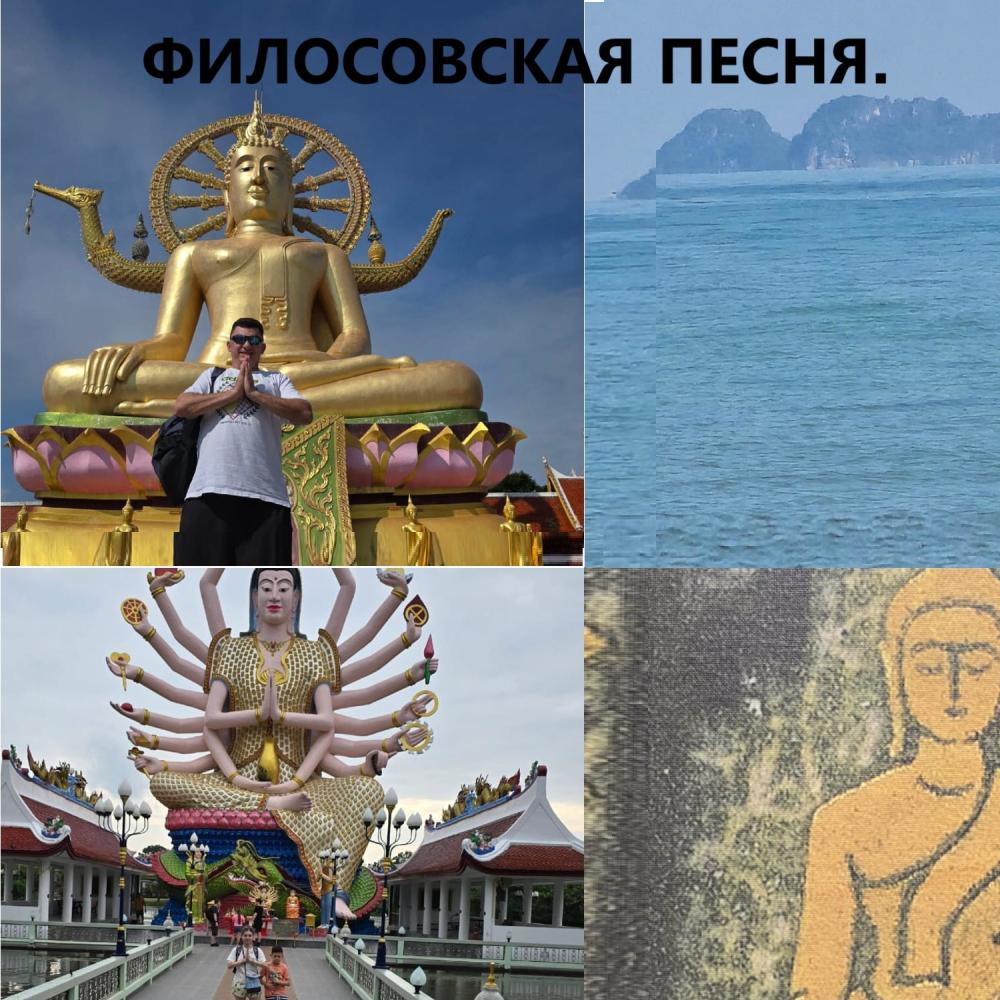 Филосовская.