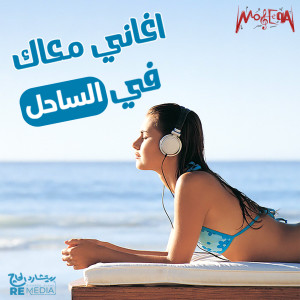 Listen to Wla Eih Wala Eih song with lyrics from Abdel Fattah El Gereny