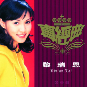 ดาวน์โหลดและฟังเพลง Yang Guang Ru Shang พร้อมเนื้อเพลงจาก 黎瑞恩