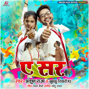 Album Ae Sir from Ankush Raja