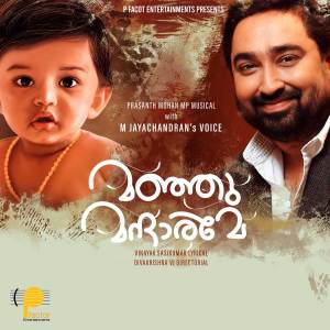 Album Manju Mandharame from M. Jayachandran