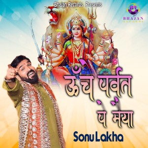 收听Sonu Lakha的Uchhe Parvat Pe歌词歌曲