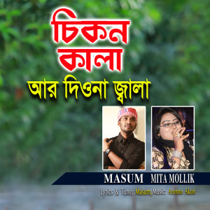 Listen to Chikon Kala song with lyrics from Masum