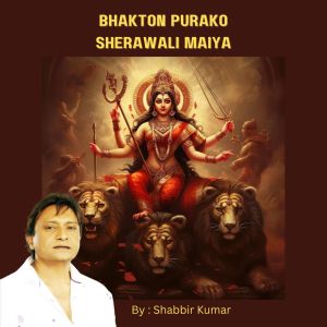 Album BHAKTON PUKARO SHERAWALI MAIYA from Shabbir Kumar