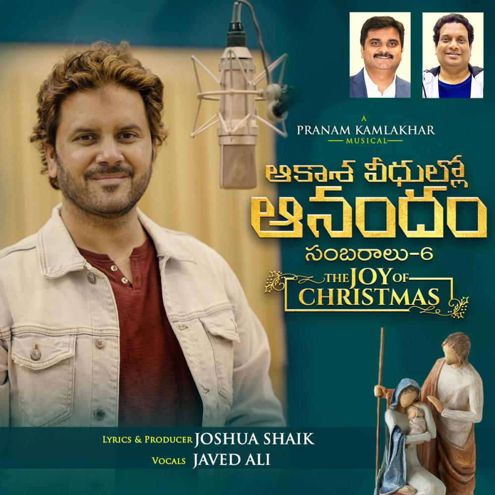 Aakasa Veedhullo Anandam (Sambaralu 6) (feat. Pranam Kamlakhar)