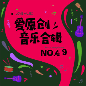 收听徐怡捷的冰天的舞姬歌词歌曲