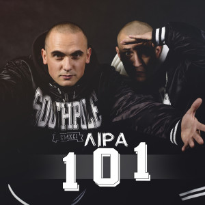 Album 101 from Ліра