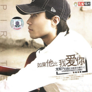 ดาวน์โหลดและฟังเพลง 当我孤独的时候还可以抱着你 พร้อมเนื้อเพลงจาก 龙军