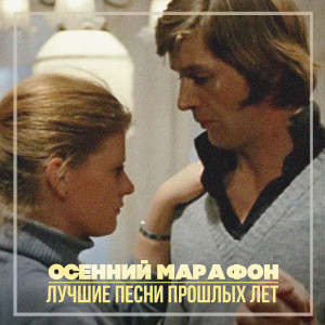 Listen to Кто тебе сказал song with lyrics from ВИА Поющие сердца