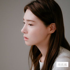 收听金范秀的Shattered (Inst.)歌词歌曲