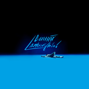 Listen to Синий Lamborghini song with lyrics from Rakhim