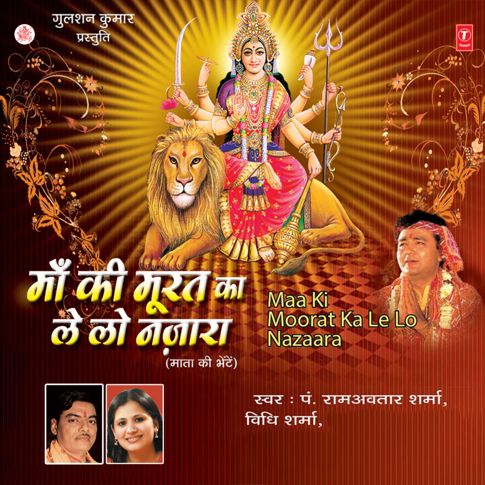 Mandir Aur Shivalay Dekhe