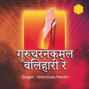 Dengarkan Guru Charan Kamal Balihari Re lagu dari Nishchala Mantri dengan lirik