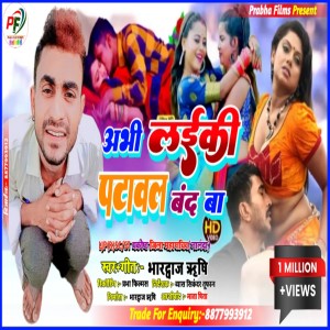 Listen to Abhi Ladki Pataaval Band song with lyrics from Bhardwaj Rishi