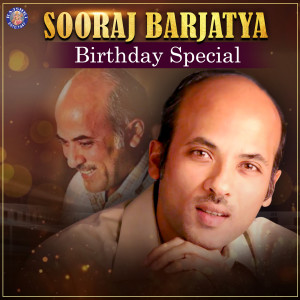 Various Artists的專輯Sooraj Barjatya Birthday Special