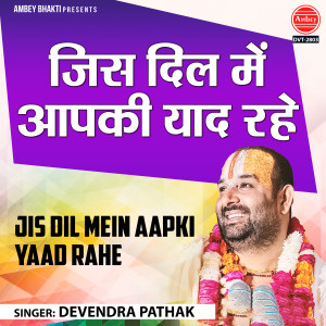 Listen to Jis Dil Mein Aapki Yaad Rahe song with lyrics from Devendra Pathak