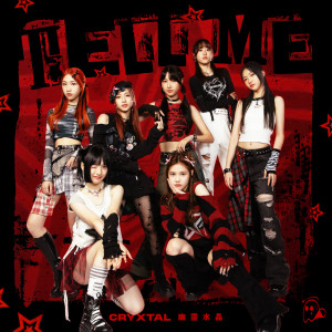 ดาวน์โหลดและฟังเพลง Tell Me พร้อมเนื้อเพลงจาก 未来少女 幽灵水晶