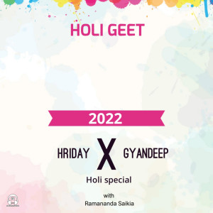 Album Holi Geet 2022 oleh Gyandeep Kalita