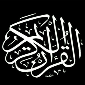 ดาวน์โหลดและฟังเพลง Sourat Qaf พร้อมเนื้อเพลงจาก Khalifah al Tonaeijy