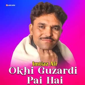 ดาวน์โหลดและฟังเพลง Okhi Guzardi Pai Hai พร้อมเนื้อเพลงจาก 季雨熙