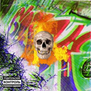 ดาวน์โหลดและฟังเพลง HOT HEAD (Explicit) พร้อมเนื้อเพลงจาก Bubby